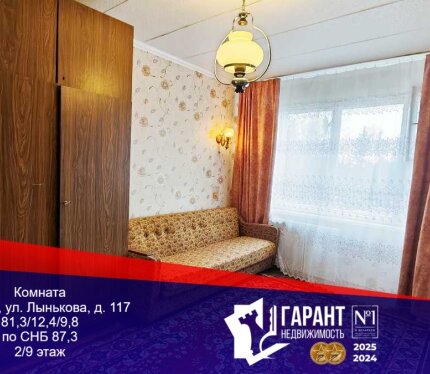 Продам выделенную комнату, ул. Лынькова 117