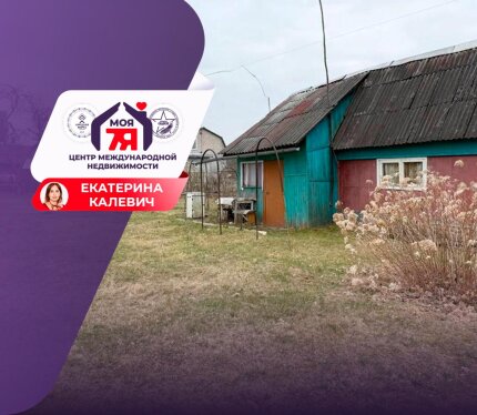 Дача по доступной цене