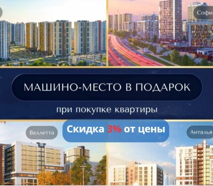 Квартира в Минск Мире Дом Анталья. Скидка 3% от цены. КРЕДИТ 13,75%. Рассрочка до 4-х лет.