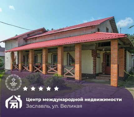 Просторный двухэтажный дом в 12 км от МКАД