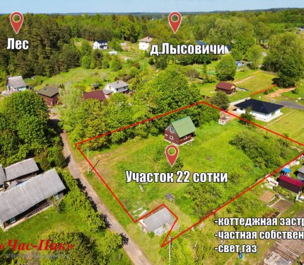 Участок 22 соток в престижном коттеджном посёлке окружённом сосновым лесом в д.Лысовичи