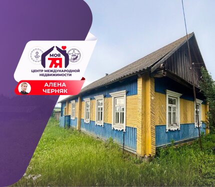 Продаётся дом в Солигорском районе!