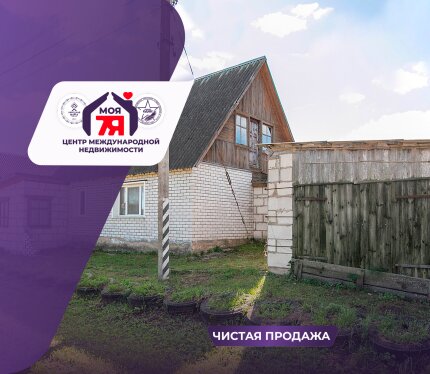 Два дома на участке 25 соток вблизи озера Нарочь