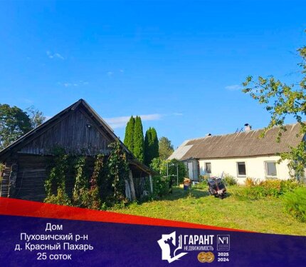 Дом с душой и историей Минская обл. пуховичский р-н, Туринский с/с, д.Красный Бор