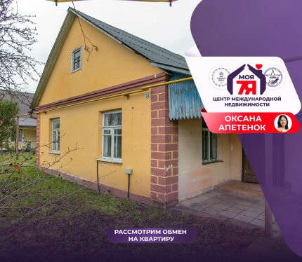 Дом 64,5 кв.м со всеми коммуникациями