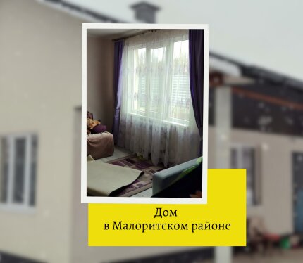 Продажа дома в Малоритском районе