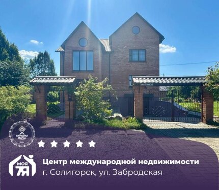 Просторный 3-уровневый коттедж с уютным двором