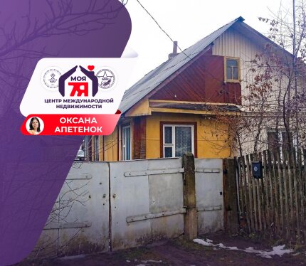 Полдома в центре города