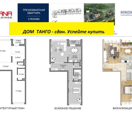 Сделайте себе ПОДАРОК к Новому году!  Звоните. Алёна (выбор квартир и расчёт рассрочки, кредита)