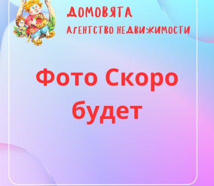 Продается 2-комнатная квартира в д. Ганцевичи!