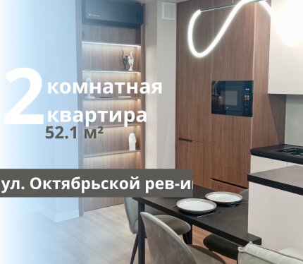 2-КОМНАТНАЯ КВАРТИРА С СОВРЕМЕННЫМ ДОРОГИМ РЕМОНТОМ В ЖК "ЧАЙКА"