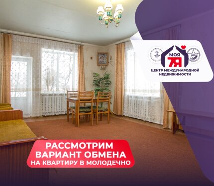 Большой двухуровневый дом в Молодечно