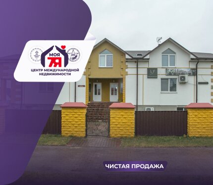 Дом в Островце с 5-ю квартирами и готовым  ресторанным  бизнесом