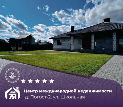 Дом 2025 года по привлекательной цене