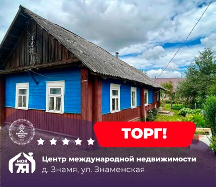 Самое время купить дом