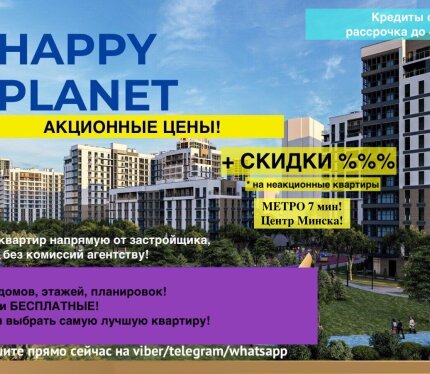 Центр Минска! МЕТРО! Кредит! Рассрочка! Выбор планировок! Звоните!