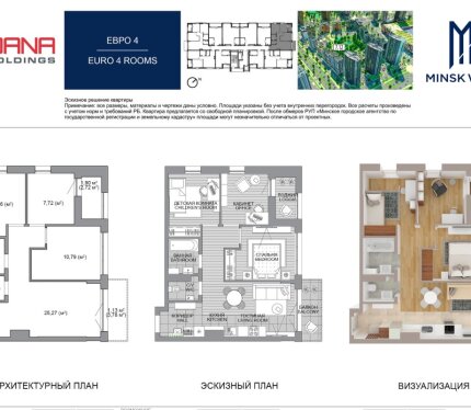Квартира в Минск Мире Дом Анталья. Скидка 3% от цены. КРЕДИТ 13,75%. Рассрочка до 4-х лет.