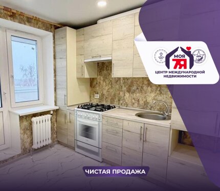 Однокомнатная квартира с ремонтом, Слуцк, Ленина 284