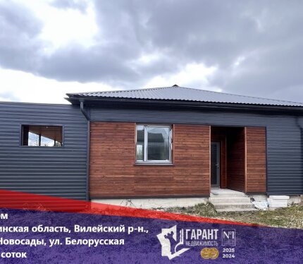 Продаётся загородный дом на берегу реки