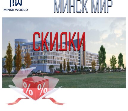 Дом Киото! Сдан! Скидка 3%! Вся информация по телефону и в офисе.