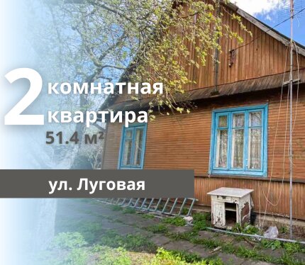 2-КОМНАТНАЯ КВАРТИРА В БЛКИРОВАННОМ ДОМЕ НА ГРАВЕКЕ