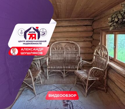 Участок с баней и летней кухней в 30 км от МКАД