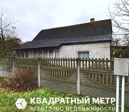 Продается дом в  аг. Выверы, Молодечненском  р-не, Минской обл.