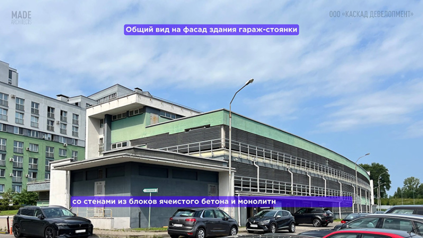 Так паркинг выглядит сейчас.